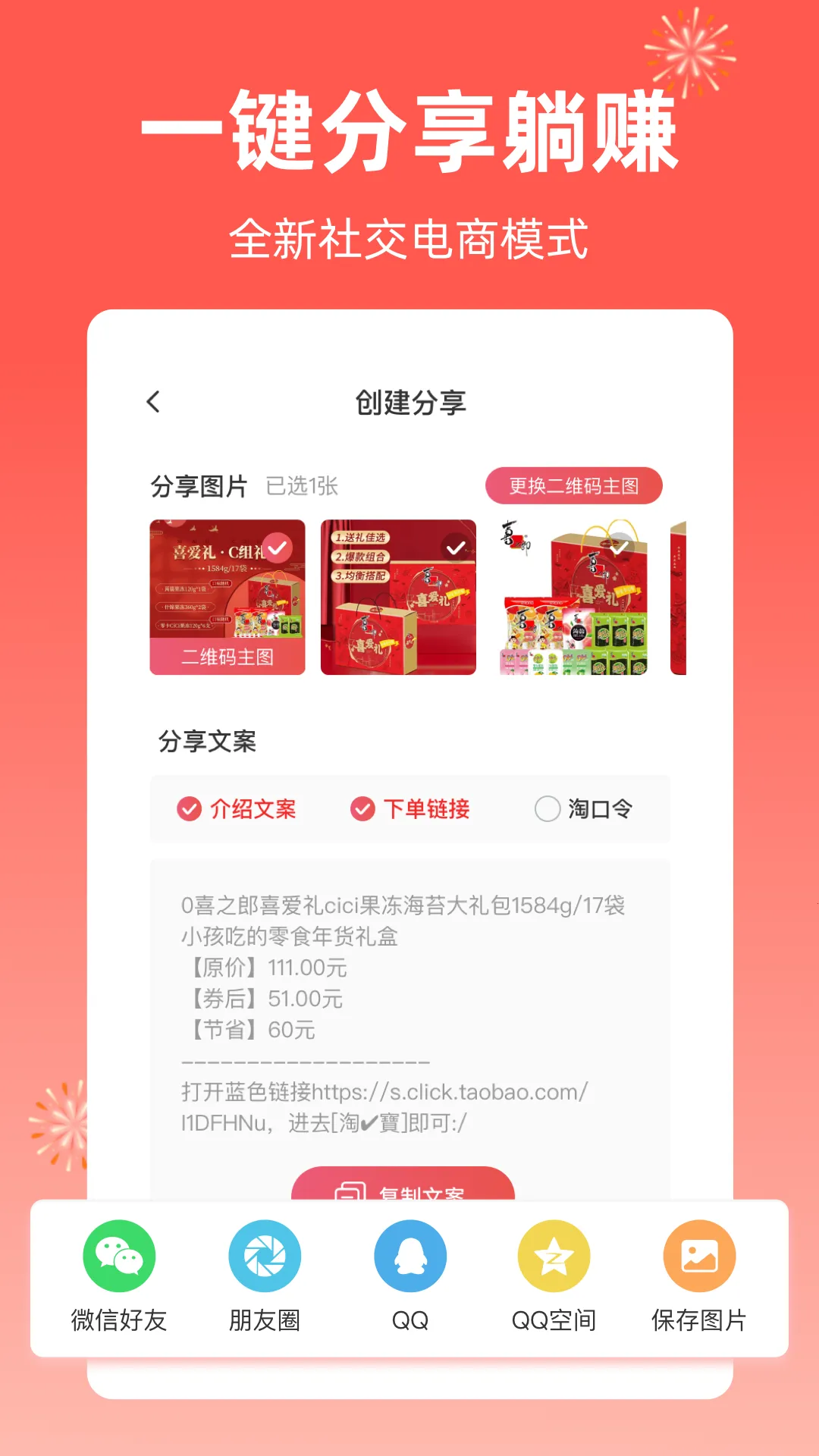 芝麻知妈(优惠购物助手)v3.3.8 安卓版