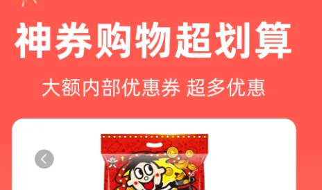 芝麻知妈(优惠购物助手) 芝麻知妈(优惠购物助手)