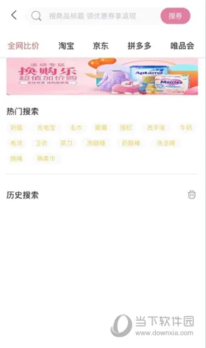 芝麻知妈(优惠购物助手) 芝麻知妈(优惠购物助手)