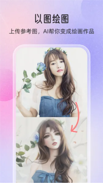 万能绘画安卓版手机版 万能绘画安卓版手机版