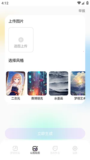 万能绘画安卓版手机版 万能绘画安卓版手机版