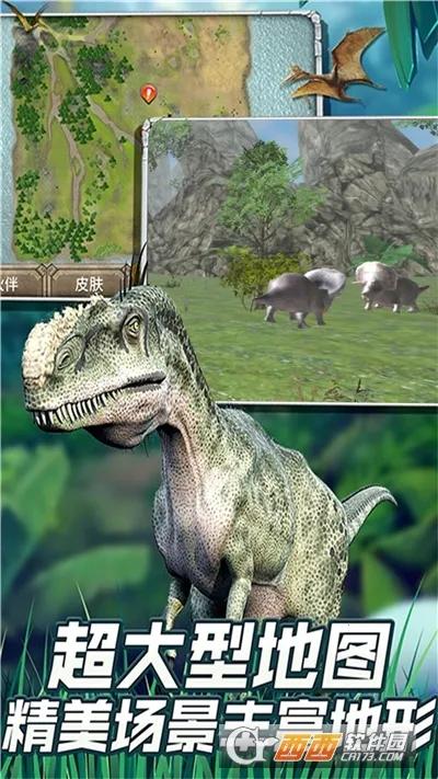 恐龙世界穿越探索2025官方正版v2.12.12 官方正版