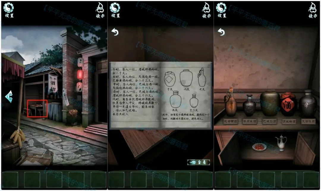 道道道人间道(中式解谜游戏) 道道道人间道(中式解谜游戏)