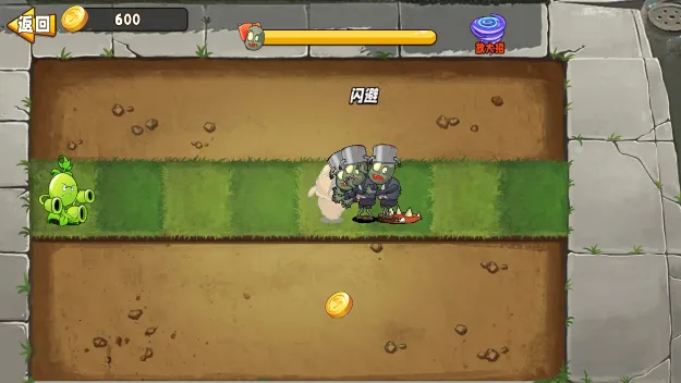 豌豆射手(豌豆射击游戏) 豌豆射手(豌豆射击游戏)