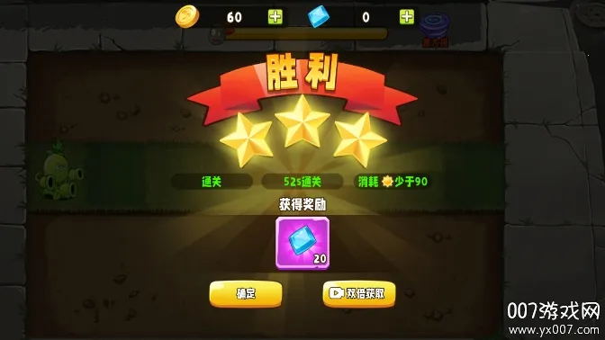 豌豆射手(豌豆射击游戏)v1.26 官方正版