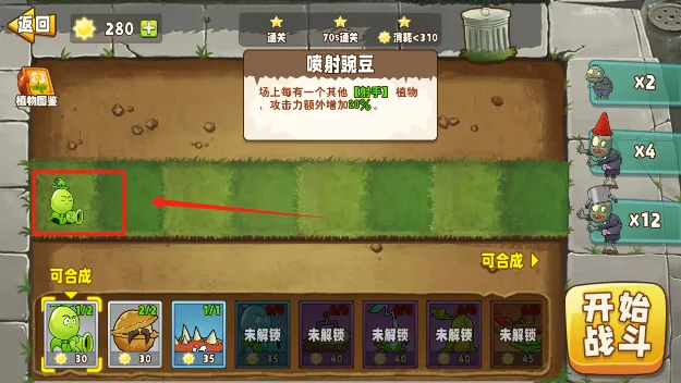 豌豆射手(豌豆射击游戏) 豌豆射手(豌豆射击游戏)