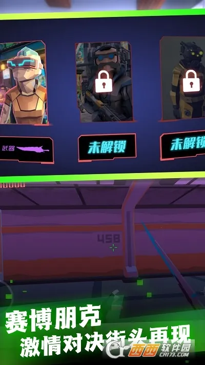 赛博吃鸡竞技王者(赛博吃鸡游戏)v3.1.2 官方正版