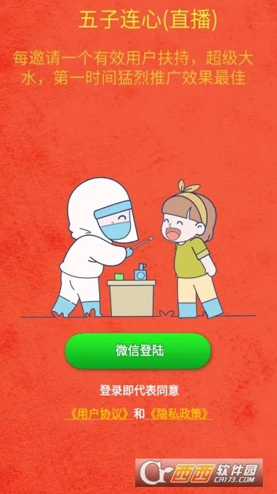 五子连心(消除休闲游)v1.0 手机版