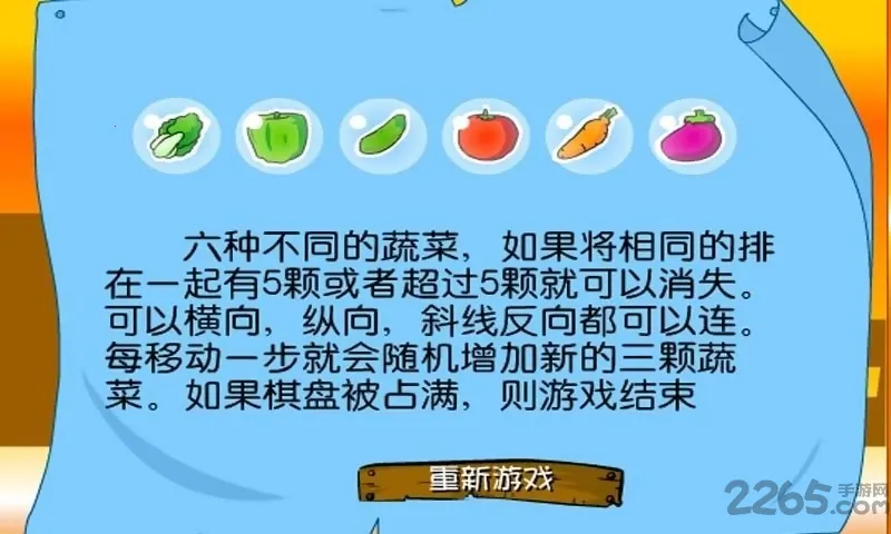 五子连心(消除休闲游) 五子连心(消除休闲游)