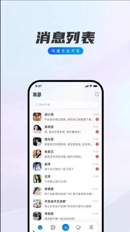 闪话2025最新版本v2.0.1 免费版