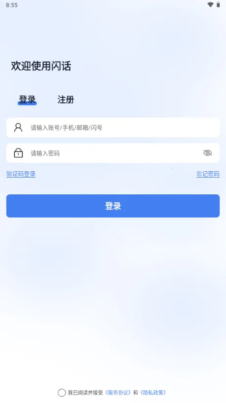 闪话2025最新版本 闪话2025最新版本
