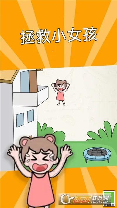 这关非常难(趣味闯关游)v2.0.5 安卓版