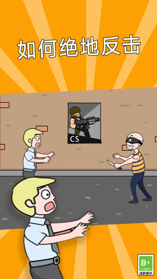 这关非常难(趣味闯关游)v2.0.5 安卓版