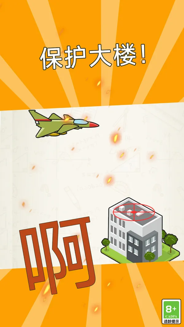 这关非常难(趣味闯关游)v2.0.5 安卓版