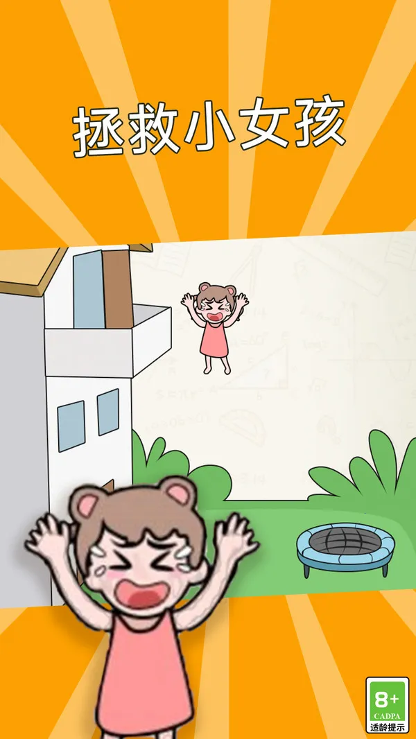 这关非常难(趣味闯关游)v2.0.5 安卓版