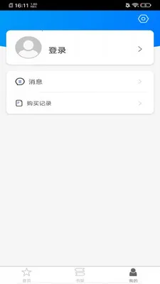 上财云津(学习资源平台)v2.142.012 手机版
