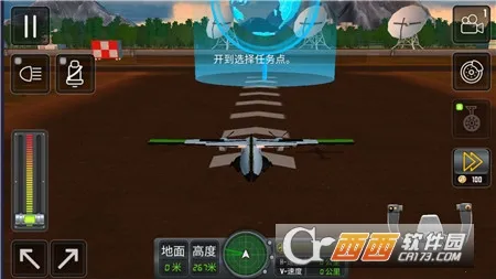 开飞机模拟器最新手机版v306.1.0.3018 免费版
