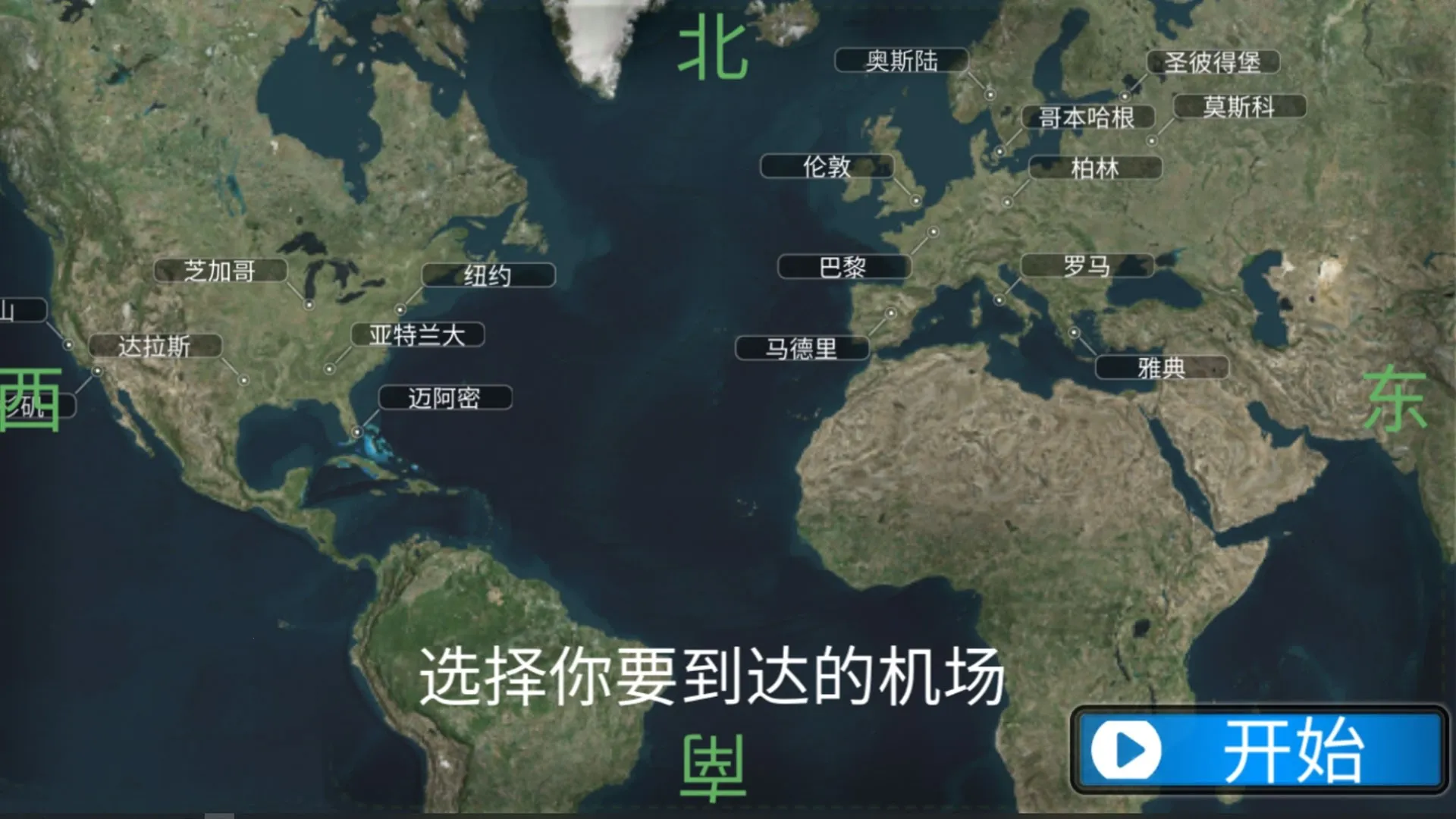 开飞机模拟器最新手机版v306.1.0.3018 免费版