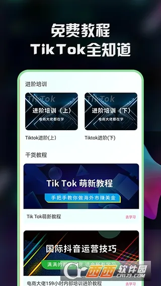 TK电商助手2025官方正版v1.0.3 安卓版