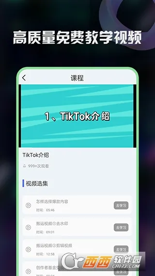 TK电商助手2025官方正版v1.0.3 安卓版