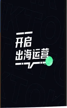 TK电商助手2025官方正版 TK电商助手2025官方正版