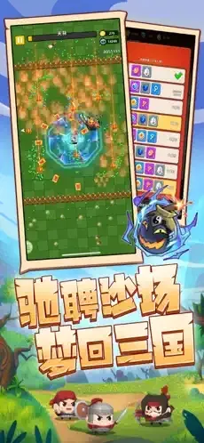 三国吧兄弟(三国策略手游)v7.3.0 免费版