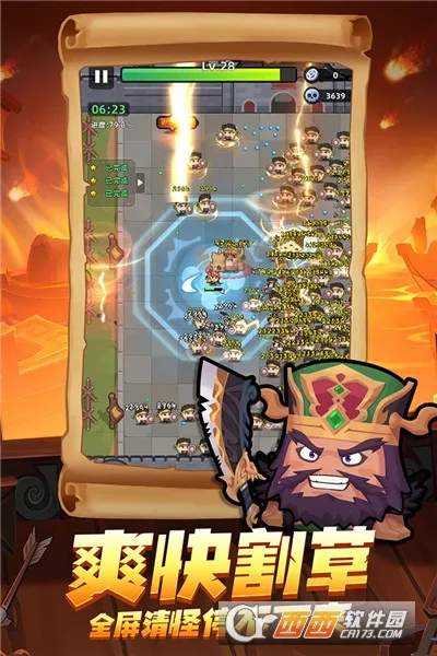 三国吧兄弟(三国策略手游)v7.3.0 免费版