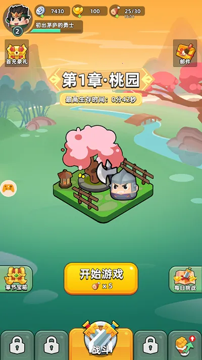 三国吧兄弟(三国策略手游)v7.3.0 免费版