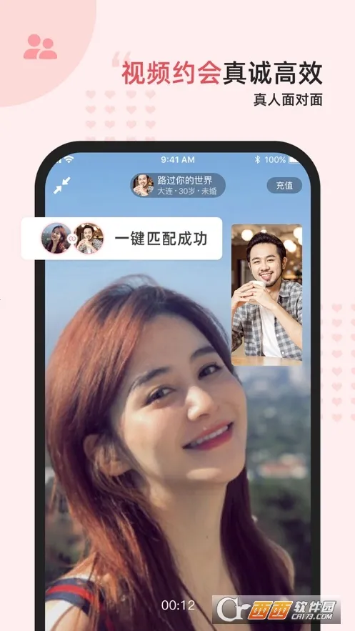 缘来客(缘来客(同城交友平台))v3.0.9 免费版