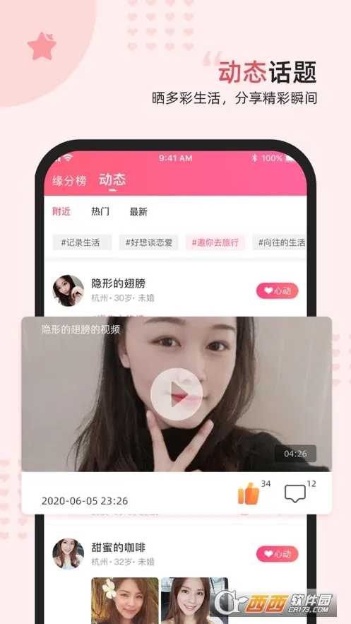 缘来客(缘来客(同城交友平台))v3.0.9 免费版
