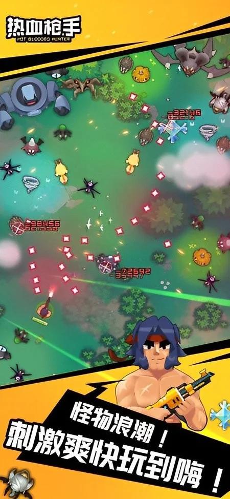 热血枪手最新手机版 热血枪手最新手机版