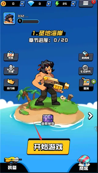 热血枪手最新手机版 热血枪手最新手机版