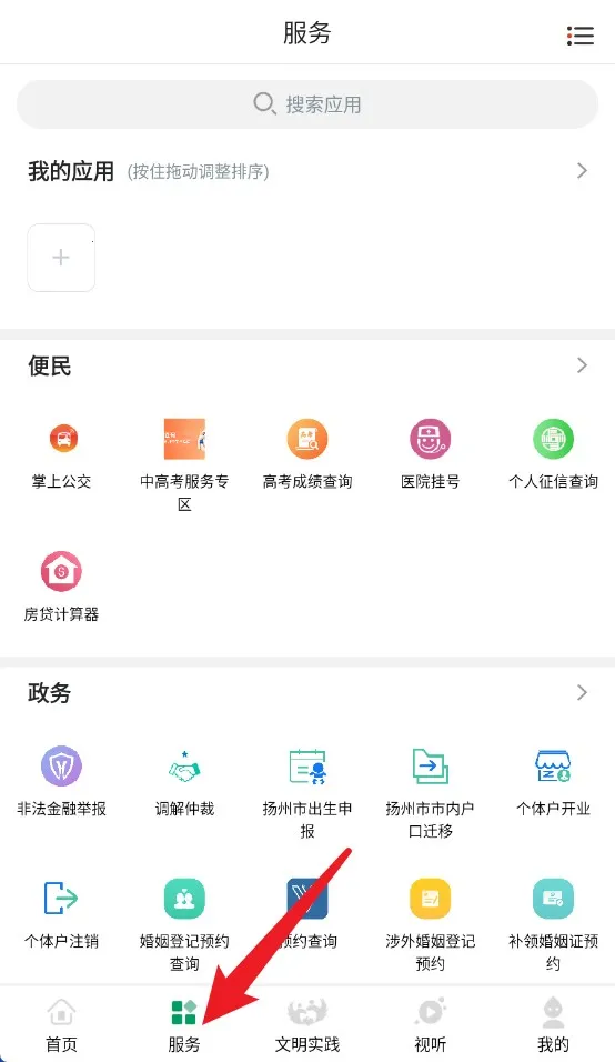 宝应e发布2025最新版本 宝应e发布2025最新版本
