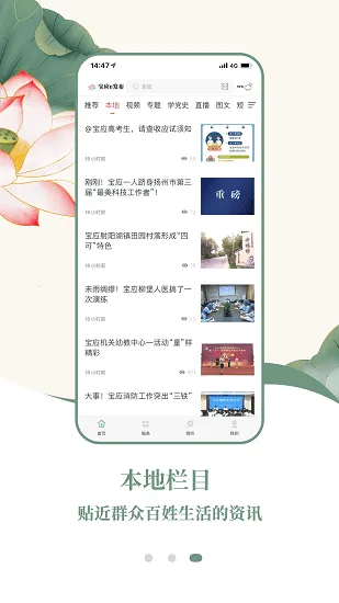 宝应e发布2025最新版本 宝应e发布2025最新版本