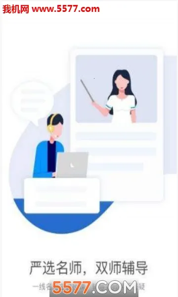 合象课堂(合象课堂(在线学习课))v1.0.0 手机版