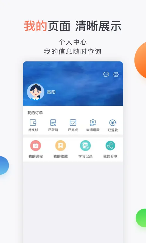 合象课堂(合象课堂(在线学习课))v1.0.0 手机版