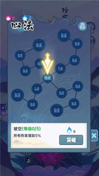 仙界幸存者(仙界幸存者(修仙闯关游戏)) 仙界幸存者(仙界幸存者(修仙闯关游戏))