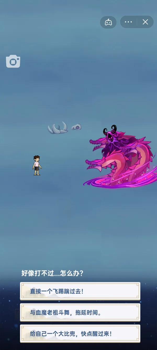 仙界幸存者(修仙闯关游戏)v1.2.0 安卓版