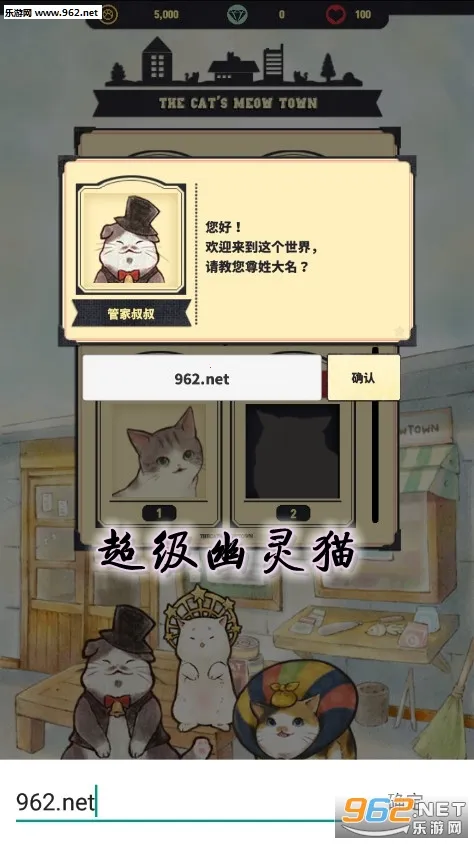 超级幽灵猫2025官方最新版本 超级幽灵猫2025官方最新版本