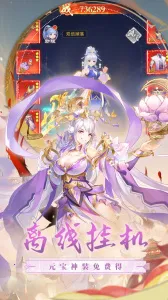 江湖奇缘(武侠回合手游)v2.3.1 安卓版