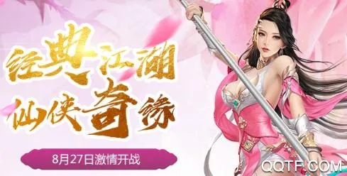 江湖奇缘(江湖奇缘(武侠回合手游)) 江湖奇缘(江湖奇缘(武侠回合手游))