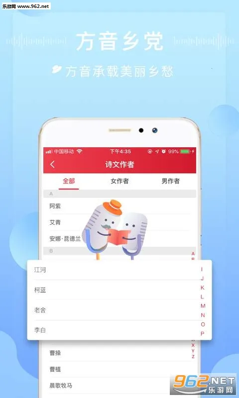 方音诵读(方言诵读平台)v1.2.18 官方正版