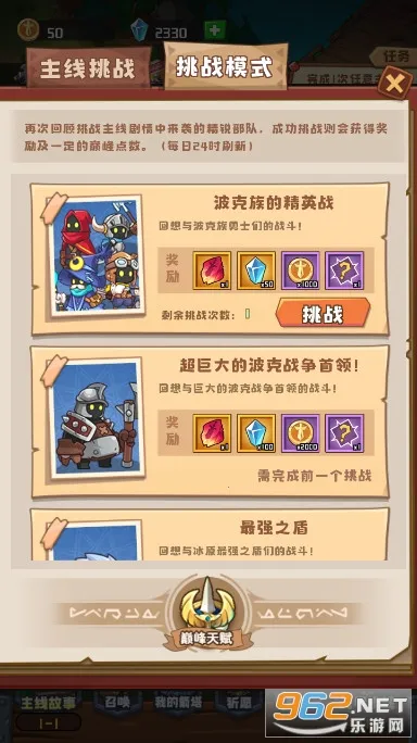 塔塔守卫战(策略塔防游戏)v1.0.1 手机版