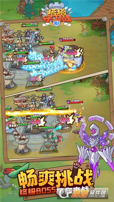 塔塔守卫战(策略塔防游戏)v1.0.1 手机版