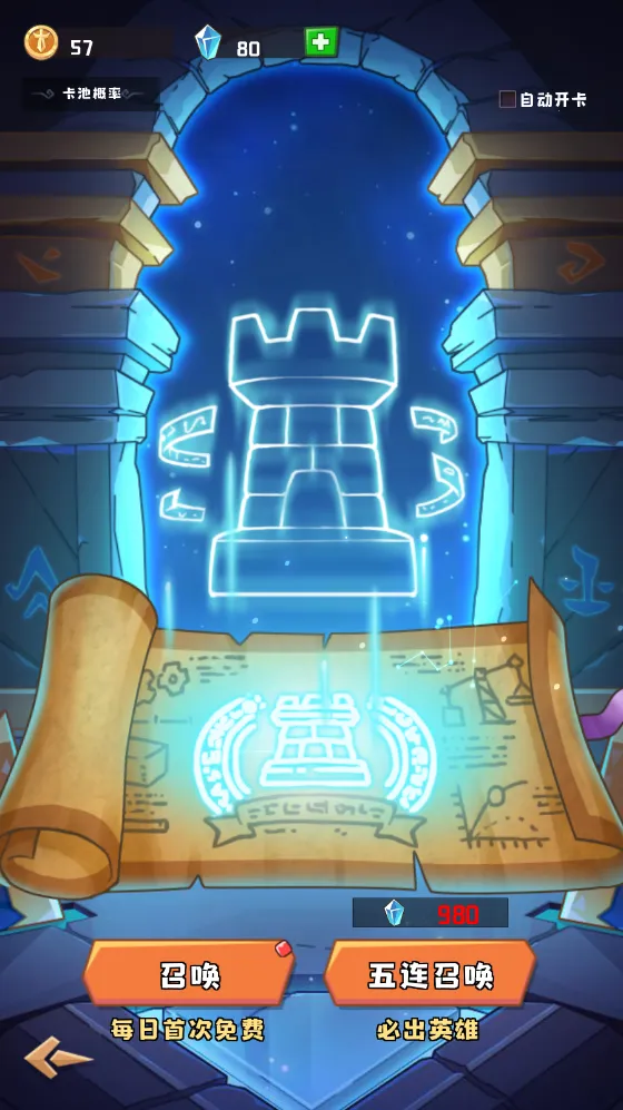 塔塔守卫战(策略塔防游戏)v1.0.1 手机版