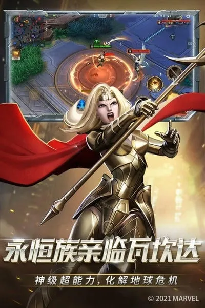 漫威超级战争2025最新版本v3.18.0 官方正版