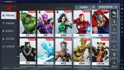 漫威超级战争2025最新版本 漫威超级战争2025最新版本