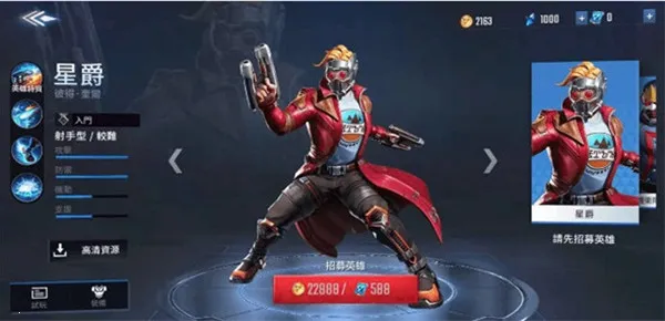 漫威超级战争2025最新版本 漫威超级战争2025最新版本