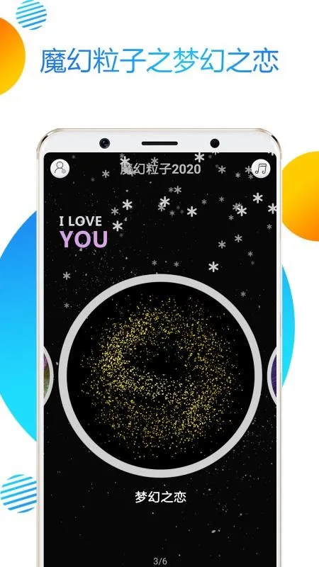 魔幻粒子20202025官方正版v1.1 免费版