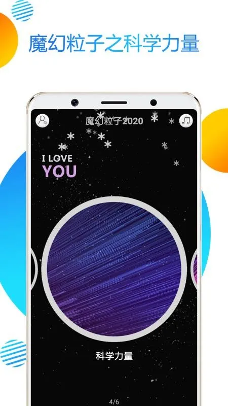 魔幻粒子20202025官方正版v1.1 免费版